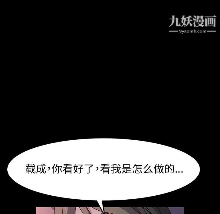 神级模特 第23话 第82页