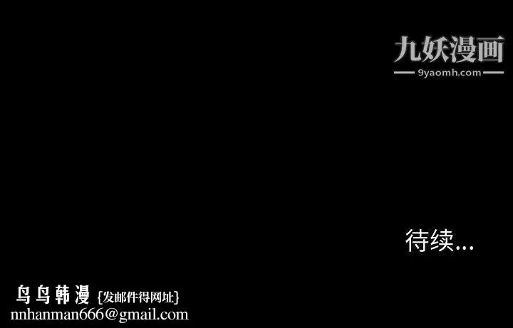 神级模特 第23话 第142页
