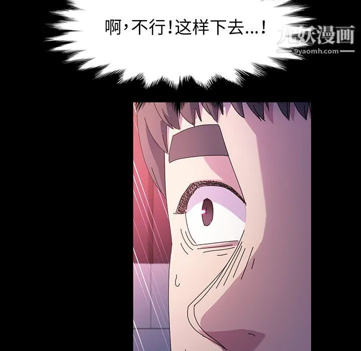 神级模特 第23话 第42页