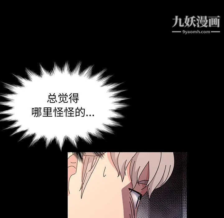 神级模特 第23话 第115页