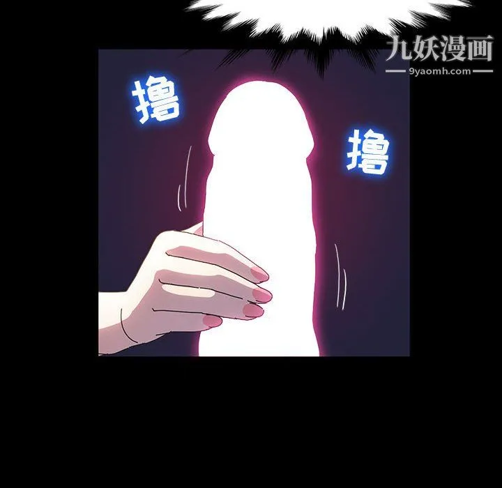 神级模特 第23话 第13页