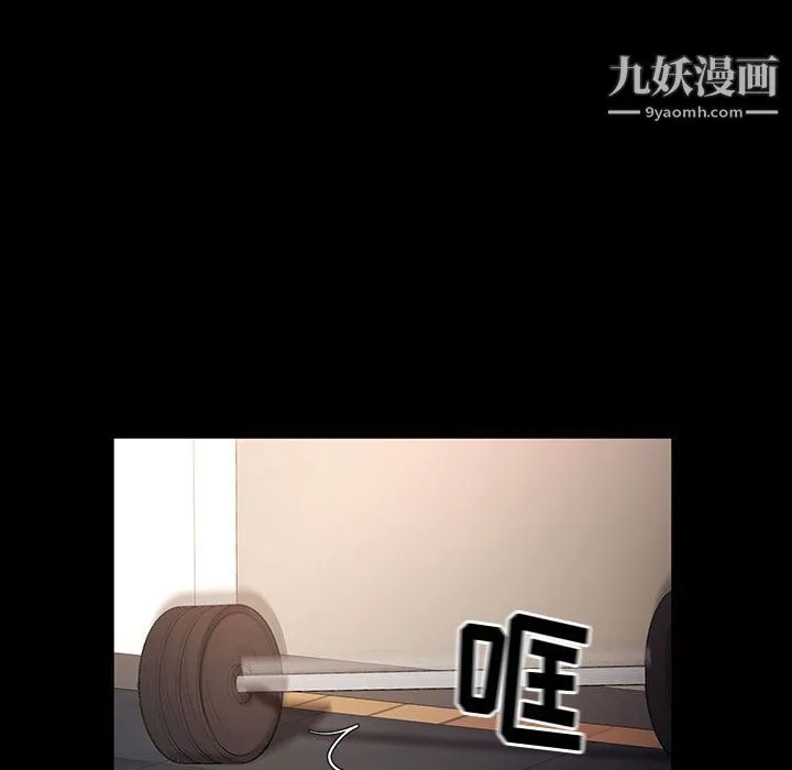 神级模特 第23话 第111页