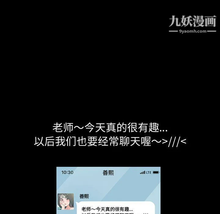 神级模特 第23话 第137页