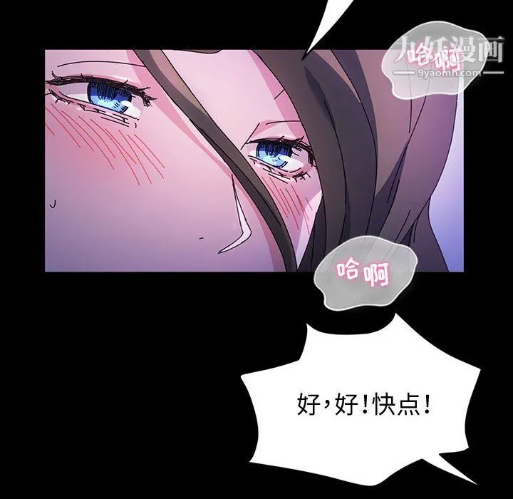 神级模特 第23话 第50页