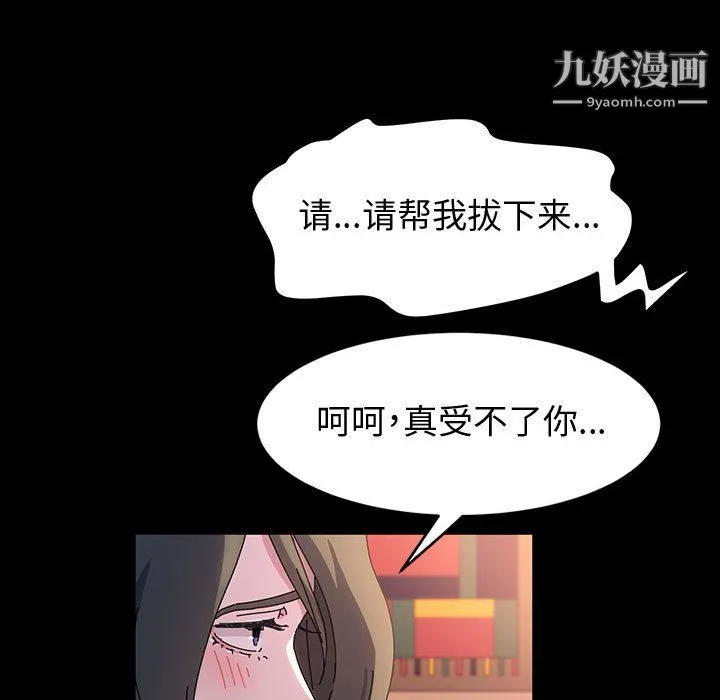 神级模特 第23话 第53页