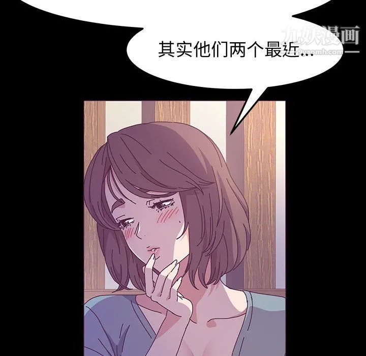 神级模特 第23话 第132页