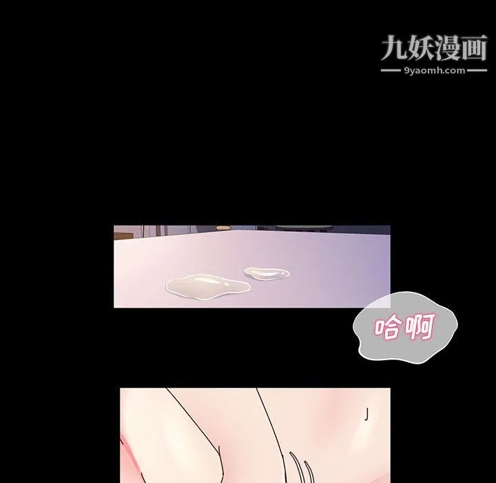神级模特 第23话 第90页