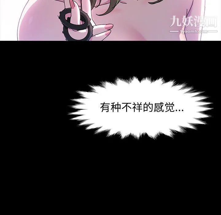 神级模特 第23话 第24页