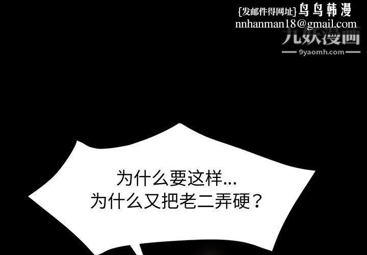神级模特 第23话 第1页