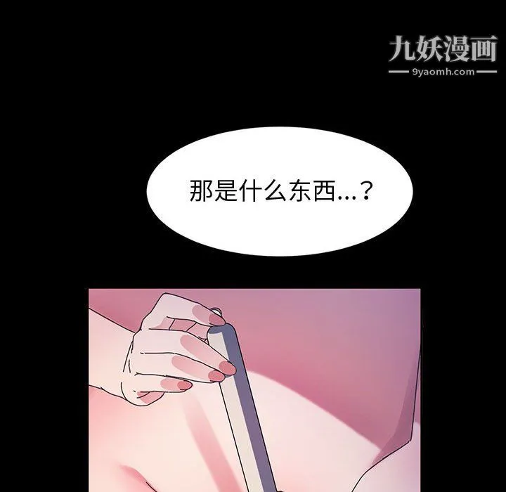 神级模特 第23话 第21页