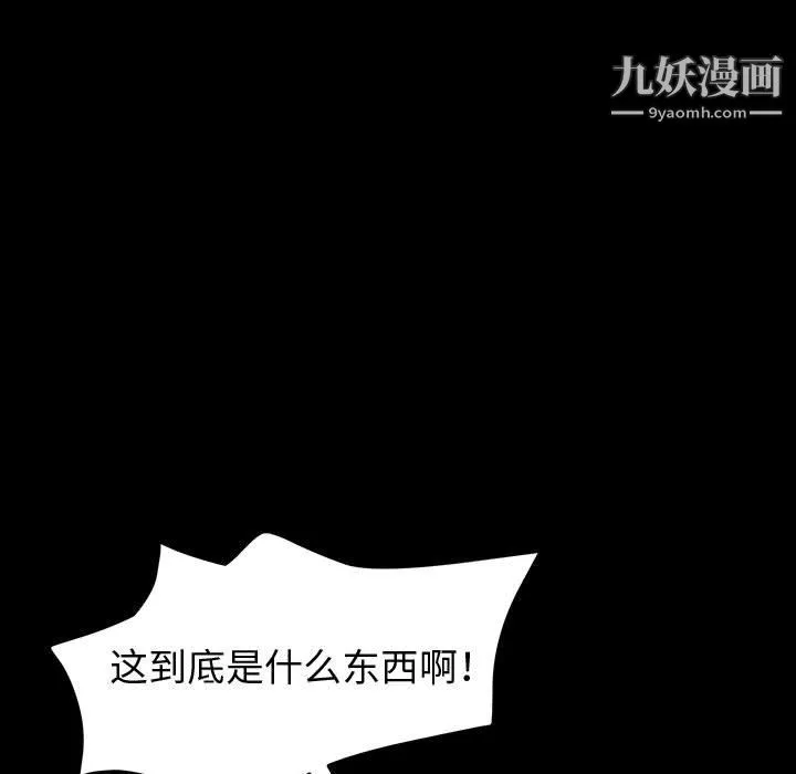 神级模特 第23话 第28页