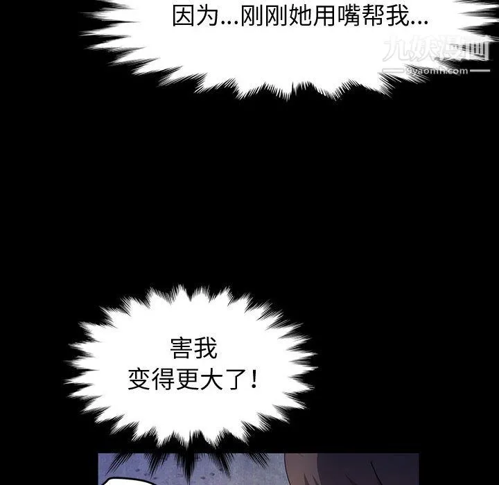 神级模特 第23话 第47页