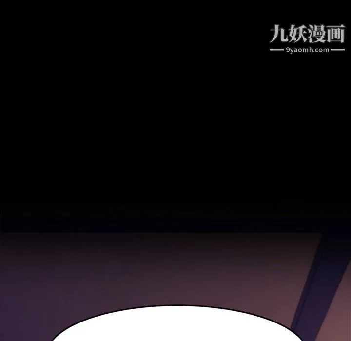 神级模特 第23话 第104页