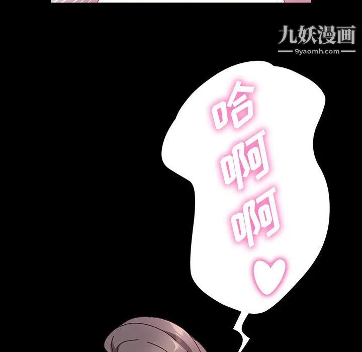 神级模特 第23话 第65页