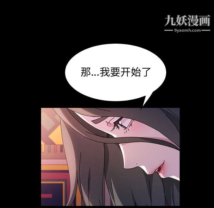 神级模特 第23话 第16页
