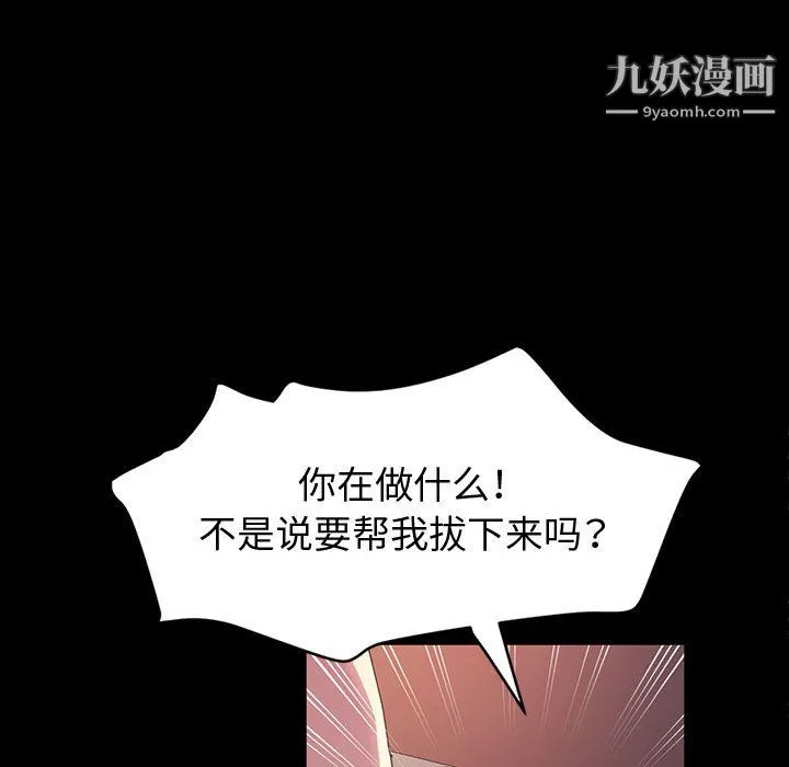 神级模特 第23话 第59页