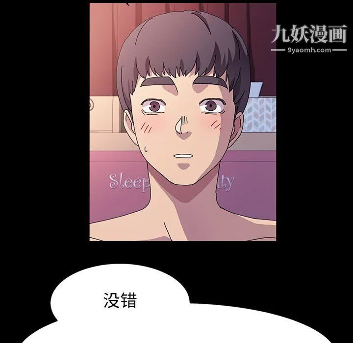 神级模特 第23话 第10页