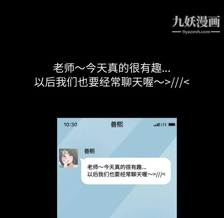 神级模特 第23话 第128页