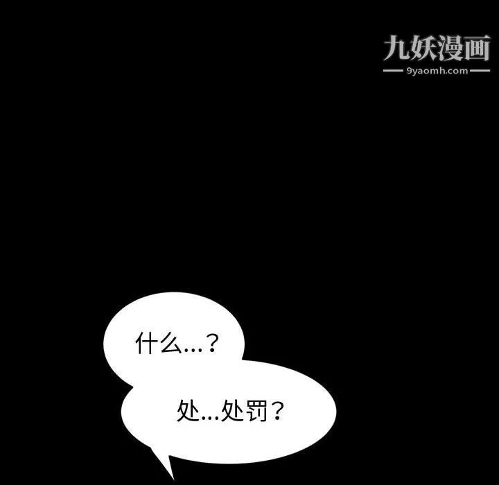 神级模特 第23话 第9页