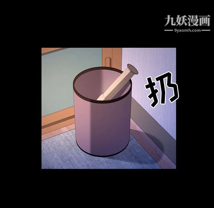 神级模特 第23话 第103页