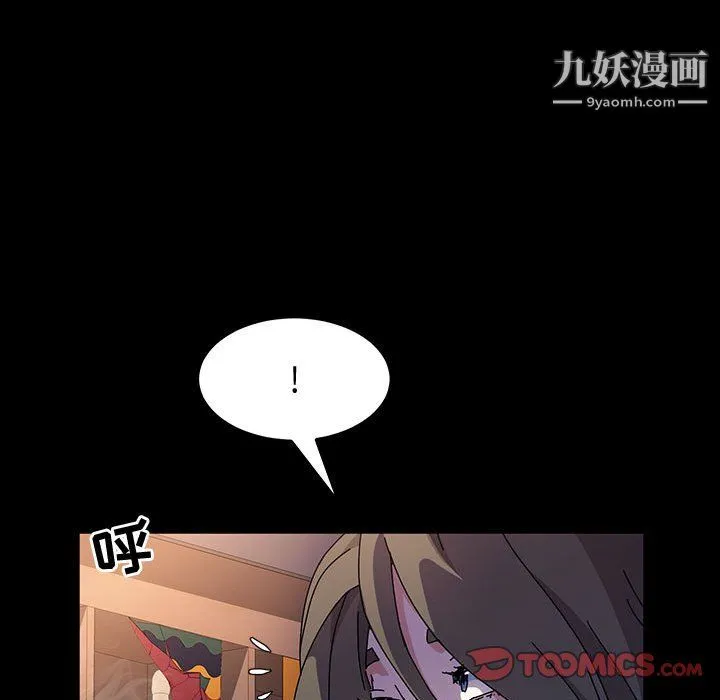 神级模特 第23话 第99页