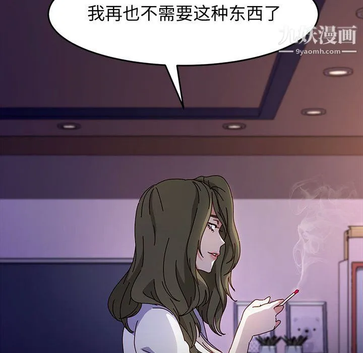 神级模特 第23话 第105页