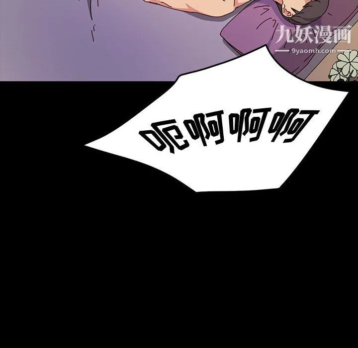神级模特 第23话 第89页