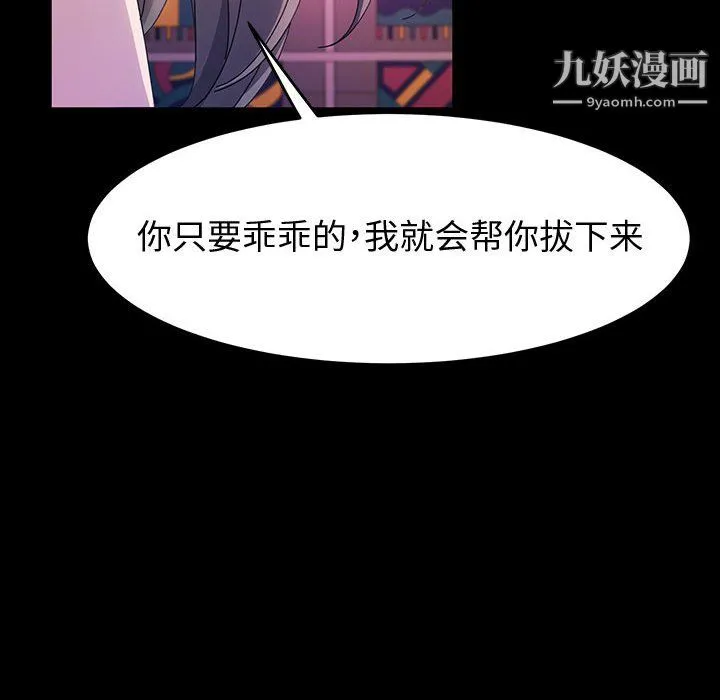神级模特 第23话 第62页
