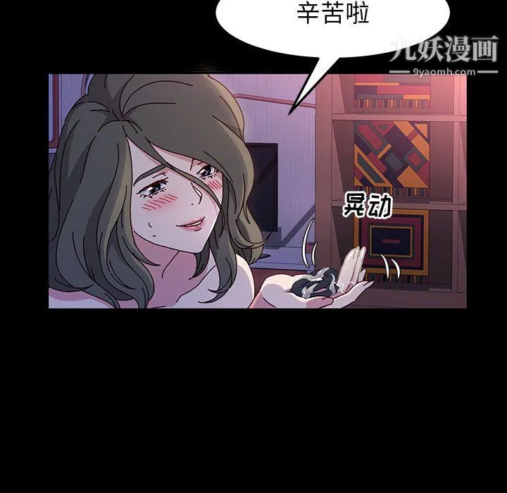 神级模特 第23话 第94页
