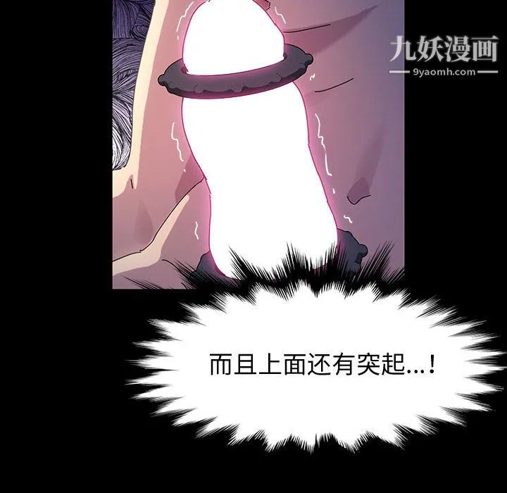 神级模特 第23话 第31页
