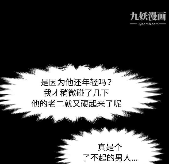 神级模特 第23话 第12页