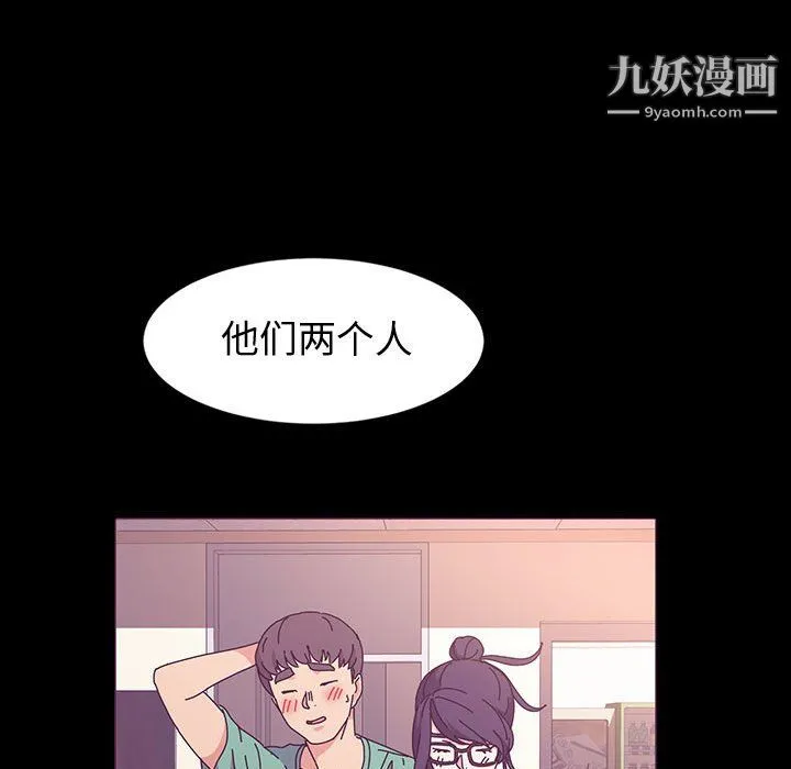 神级模特 第23话 第117页