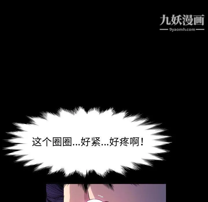 神级模特 第23话 第30页