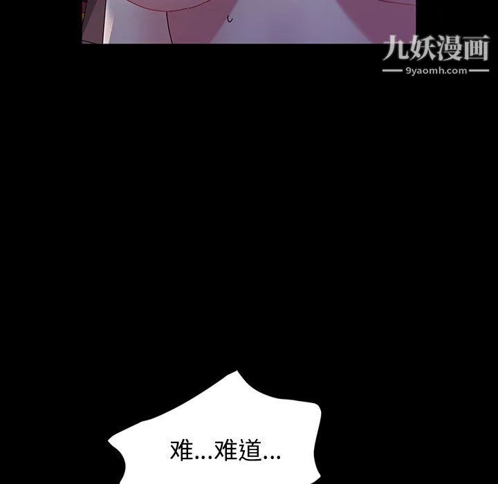 神级模特 第23话 第84页