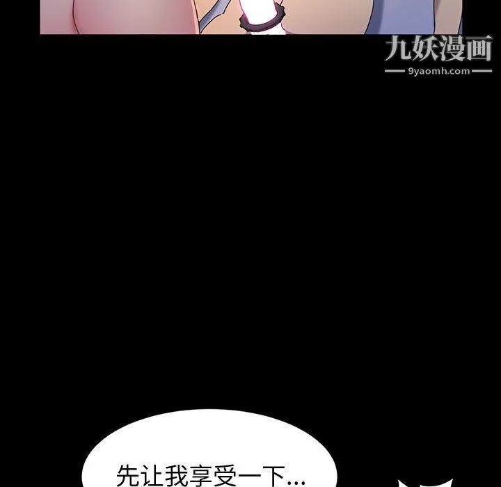 神级模特 第23话 第56页