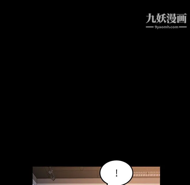 神级模特 第23话 第126页