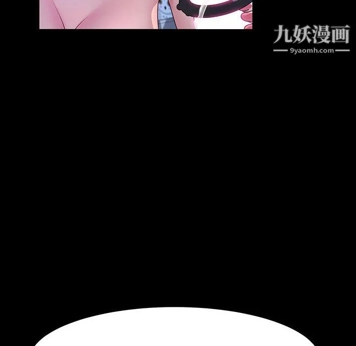 神级模特 第23话 第45页