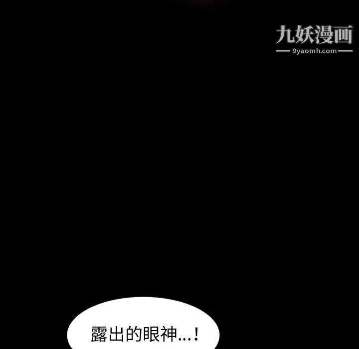 神级模特 第23话 第120页