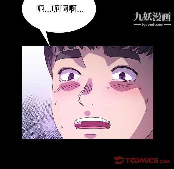 神级模特 第23话 第27页