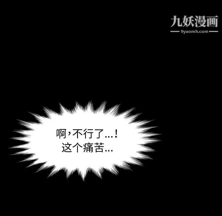 神级模特 第23话 第74页