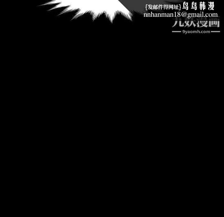 神级模特 第23话 第72页