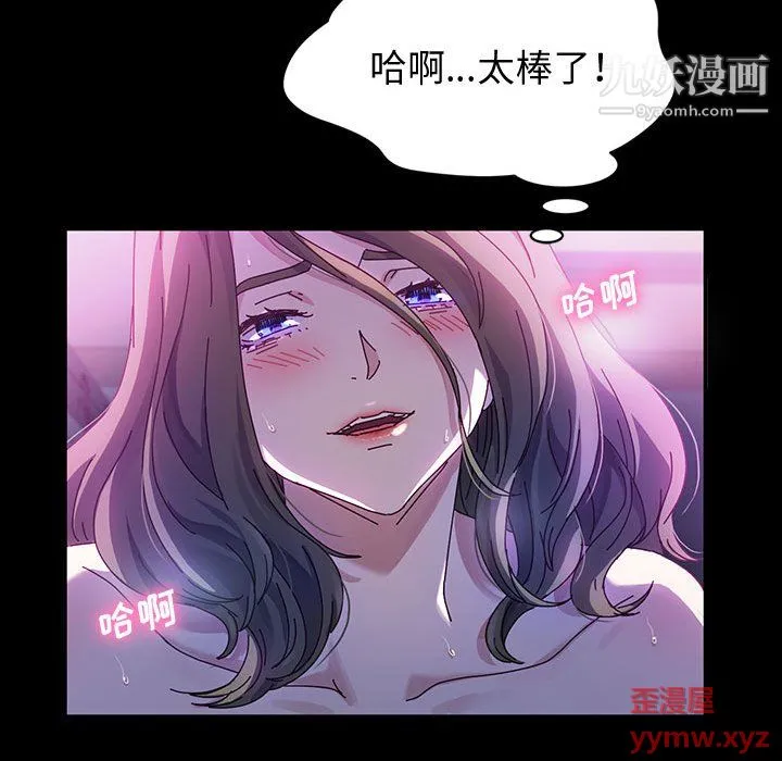 神级模特 第23话 第69页