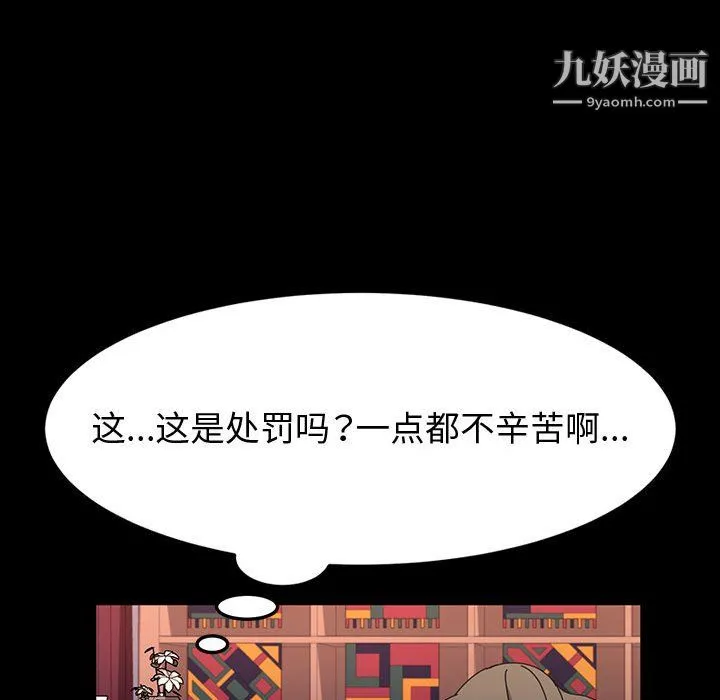 神级模特 第23话 第14页