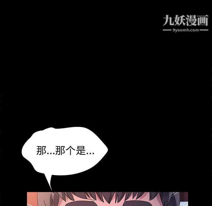 神级模特 第23话 第19页