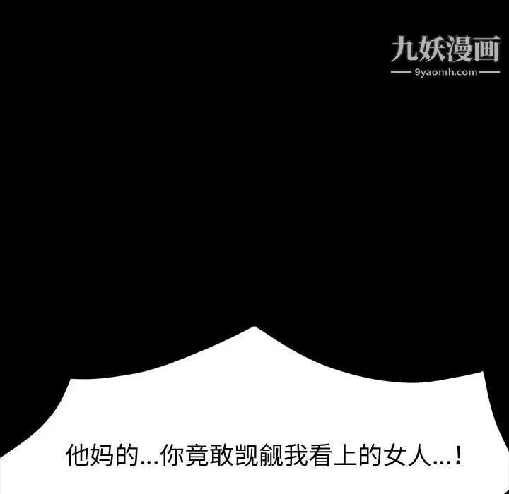 神级模特 第23话 第122页