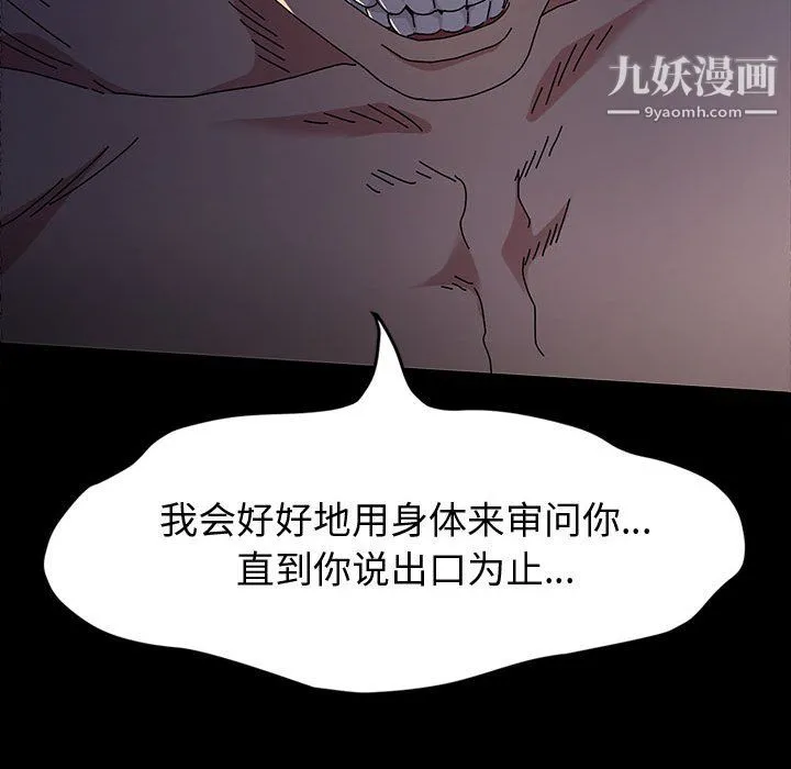 神级模特 第23话 第141页