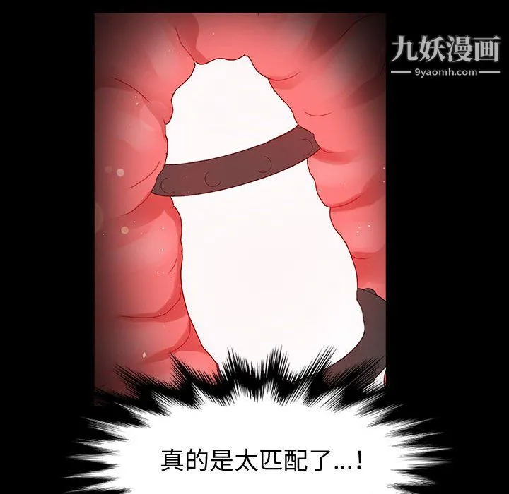 神级模特 第23话 第71页