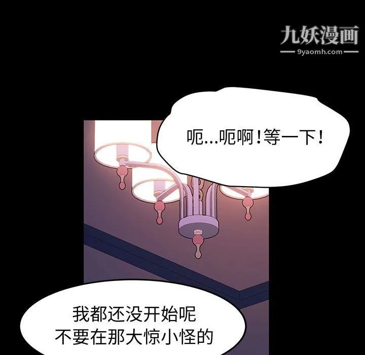 神级模特 第23话 第25页
