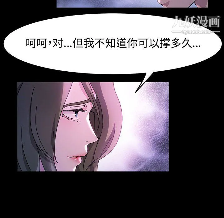 神级模特 第23话 第33页