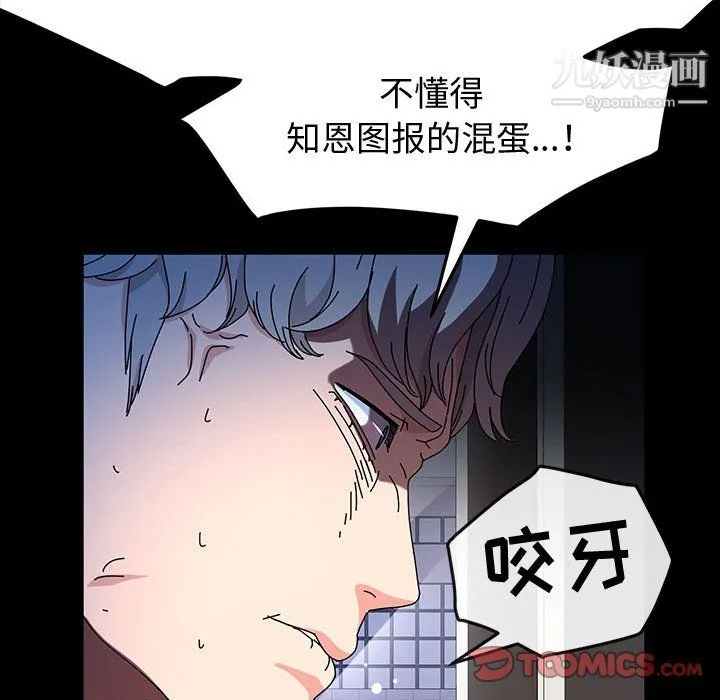 神级模特 第23话 第123页